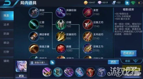 王者荣耀，揭秘铠的铭文与出装搭配秘籍