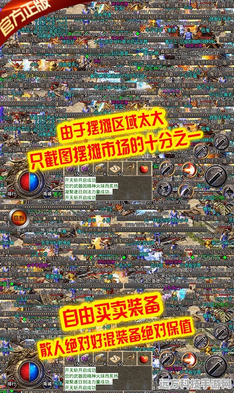 传世冰雪高爆版震撼登场，休闲益智新体验等你来探索