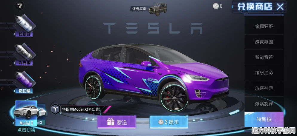 和平精英特斯拉，炫酷座驾，性价比之选？