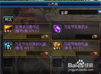 DNF万圣节糖果获取全攻略，解锁快速收集糖果秘籍