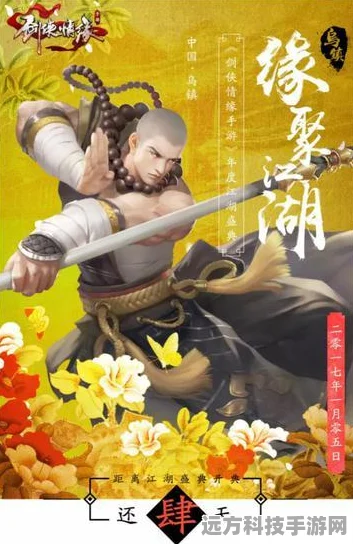 剑侠情缘手游天王心魔幻境，最强阵容搭配攻略