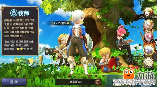 龙之谷手游祭司，实战魔导的制胜之道