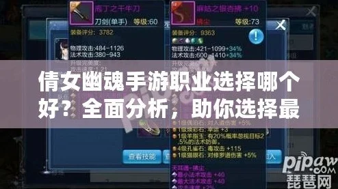 倩女幽魂手游卡69级职业选择全攻略