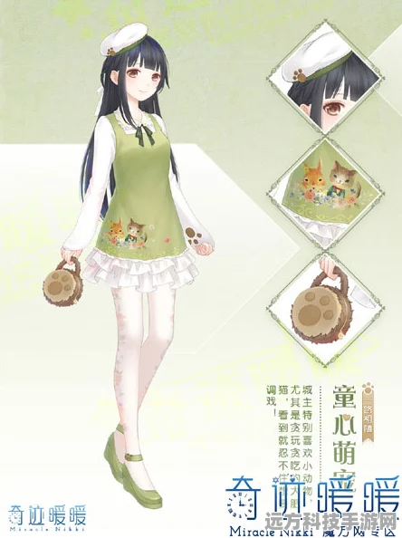 奇迹暖暖童心爱恋套装获取全攻略