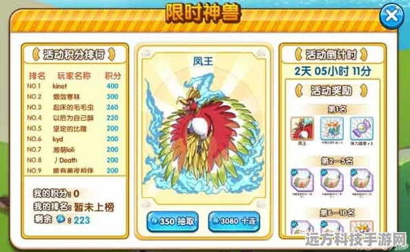 凤王降临，口袋妖怪复刻新技能全解析