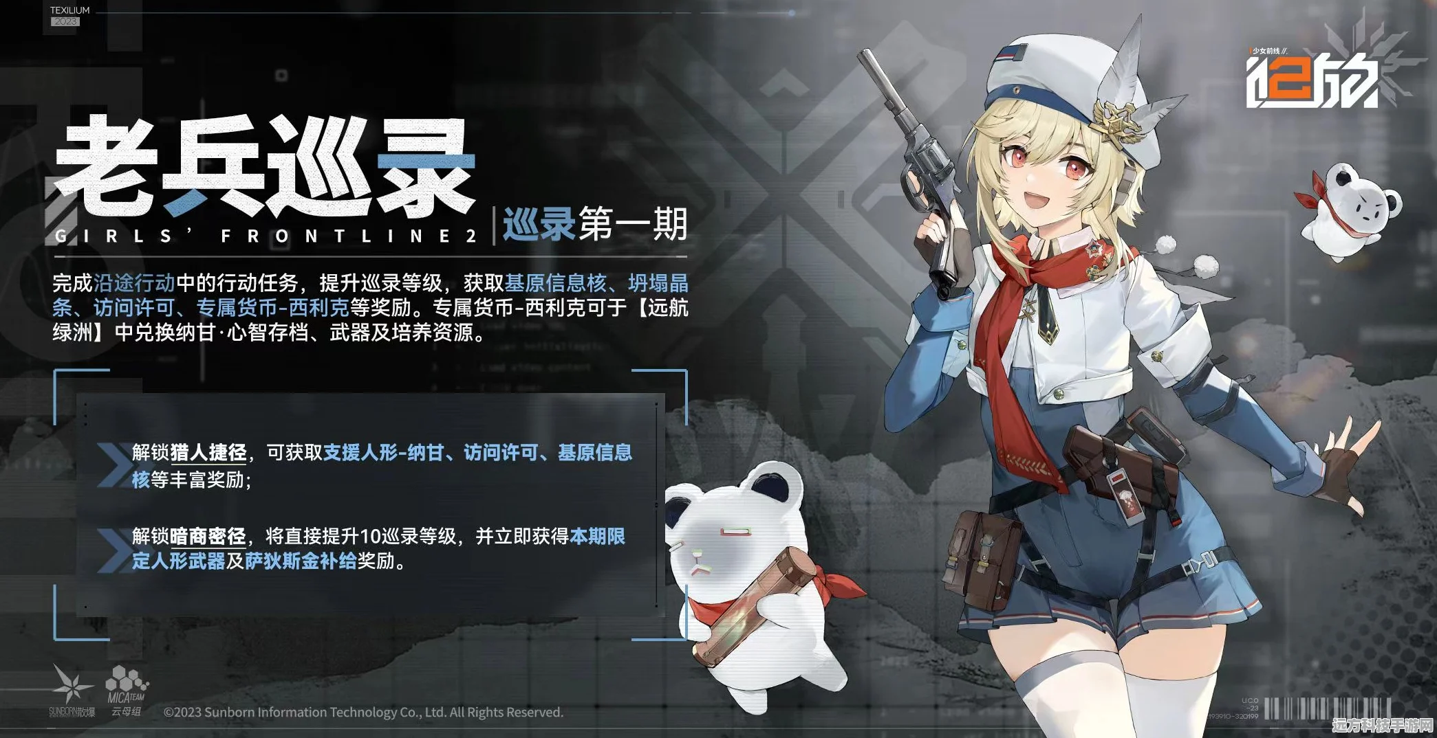 少前2追放与少女前线玩法深度剖析