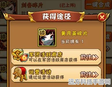 少年三国志二金将获取全攻略