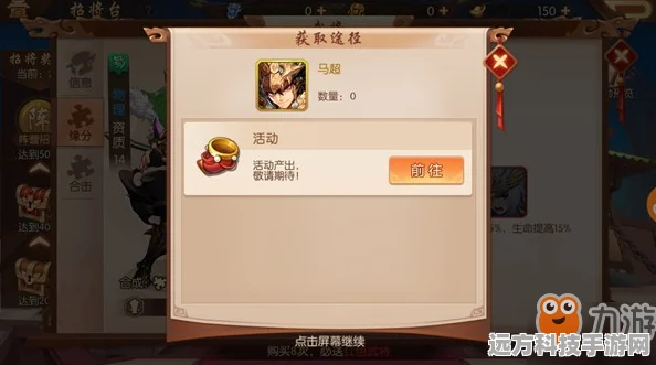 少年三国志二金将获取全攻略