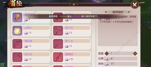阴阳师错季森副本全攻略，解锁极评分秘籍