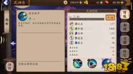 阴阳师错季森副本全攻略，解锁极评分秘籍