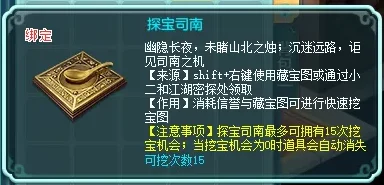 神武4探秘宝藏全攻略，深入未知，揭秘宝藏传奇！