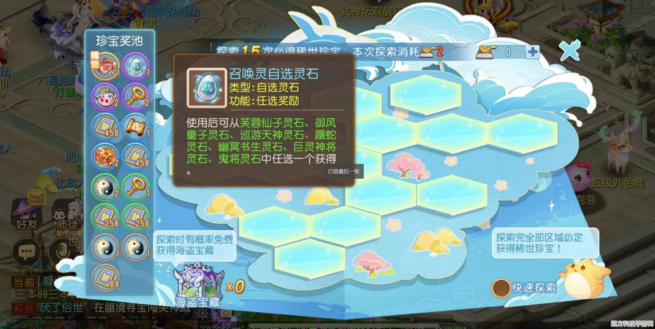 神武4探秘宝藏全攻略，深入未知，揭秘宝藏传奇！