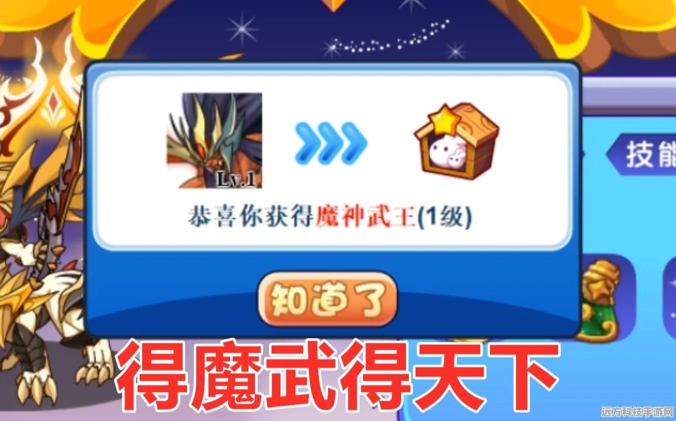 魔神武王装备选择全攻略