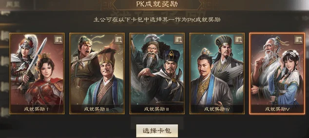 三国志战略版小卡包，抽与不抽，玩家必看指南