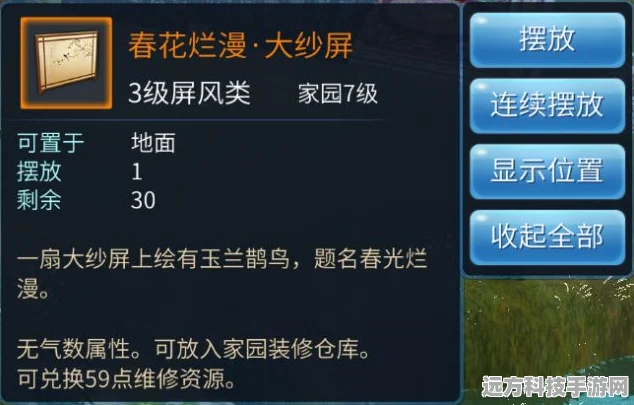 冰原探险必备！鹿角装饰全面获取攻略