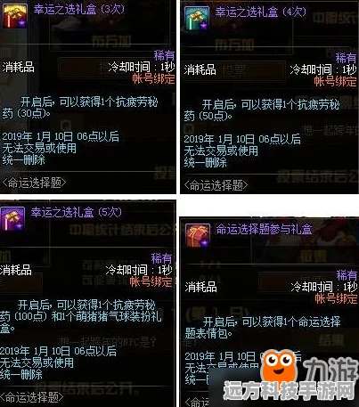 冰原探险必备！鹿角装饰全面获取攻略