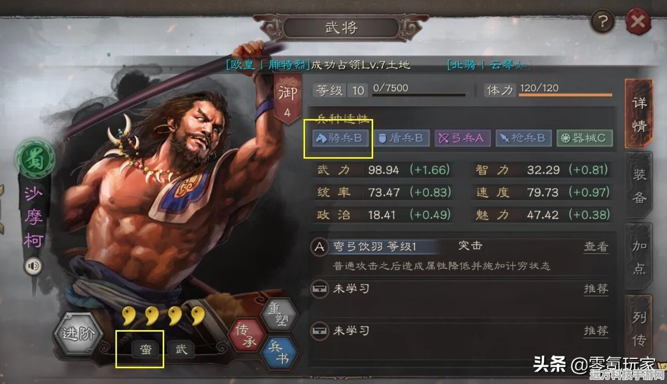 三国志战略版，揭秘蛮族刷新机制，助你征服战场