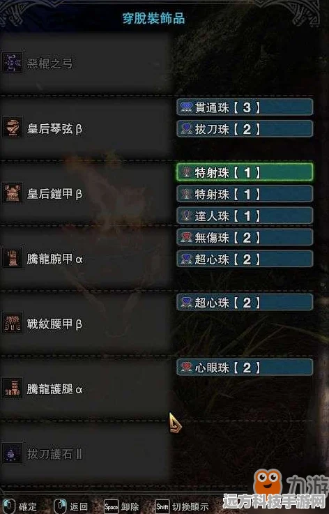 怪物猎人世界冰原，键鼠重弩玩家的调合快捷键秘籍大公开