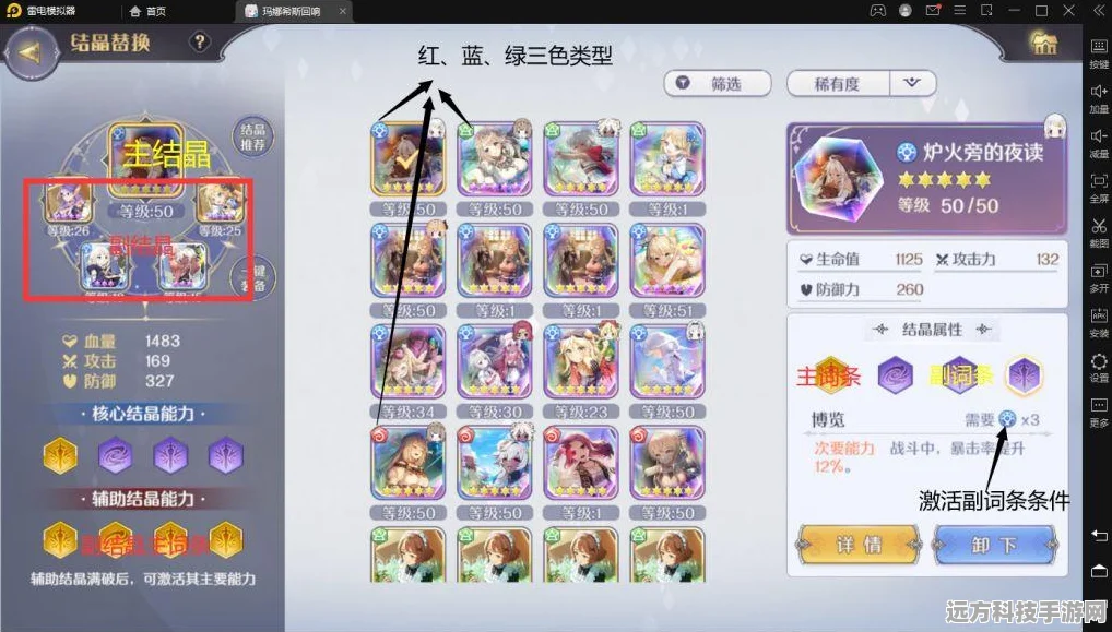 玛娜希斯回响异乡的祝福任务全攻略