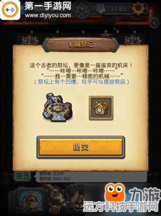 不思议迷宫，机械祭坛与东方神龛钻石获取全攻略