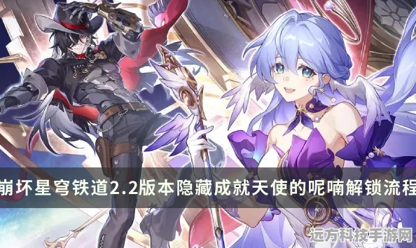 崩坏星穹铁道铸剑为犁全攻略，解锁隐藏成就的终极秘诀
