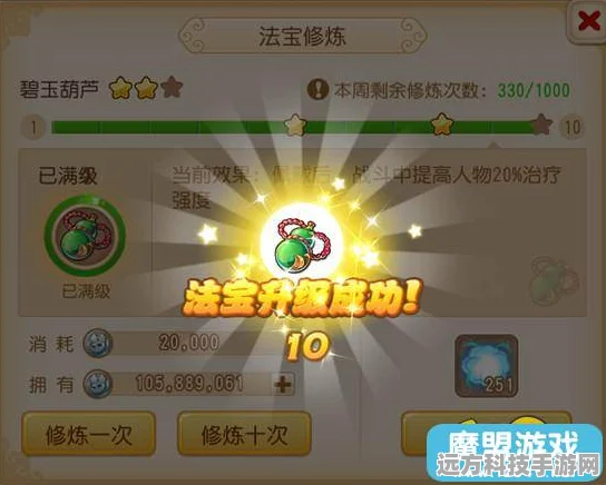 欢乐西游法宝精华全揭秘，数量与策略的深度碰撞