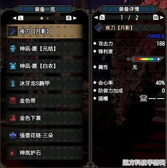 怪物猎人崛起太刀毕业配装全攻略