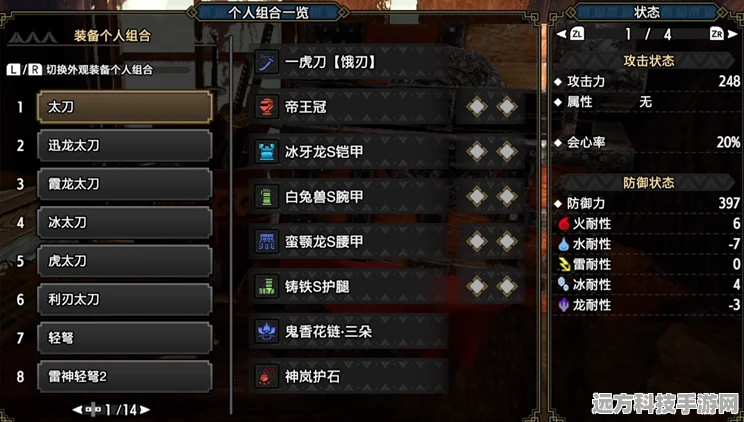 怪物猎人崛起太刀毕业配装全攻略