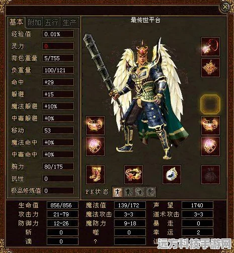 传奇世界，揭秘那些套装与装备的隐藏属性