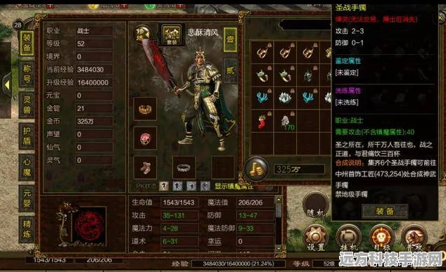 传奇世界，揭秘那些套装与装备的隐藏属性