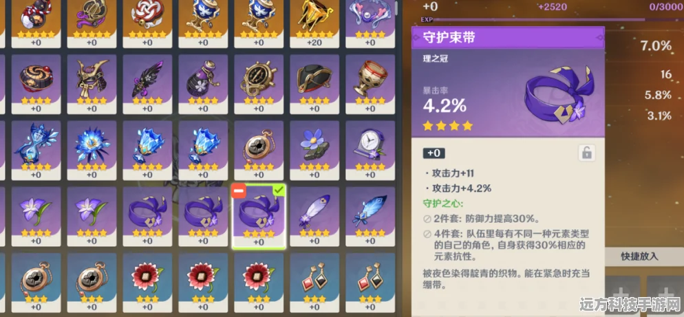 原神迷失的孩子任务全攻略，助你顺利找回优丹