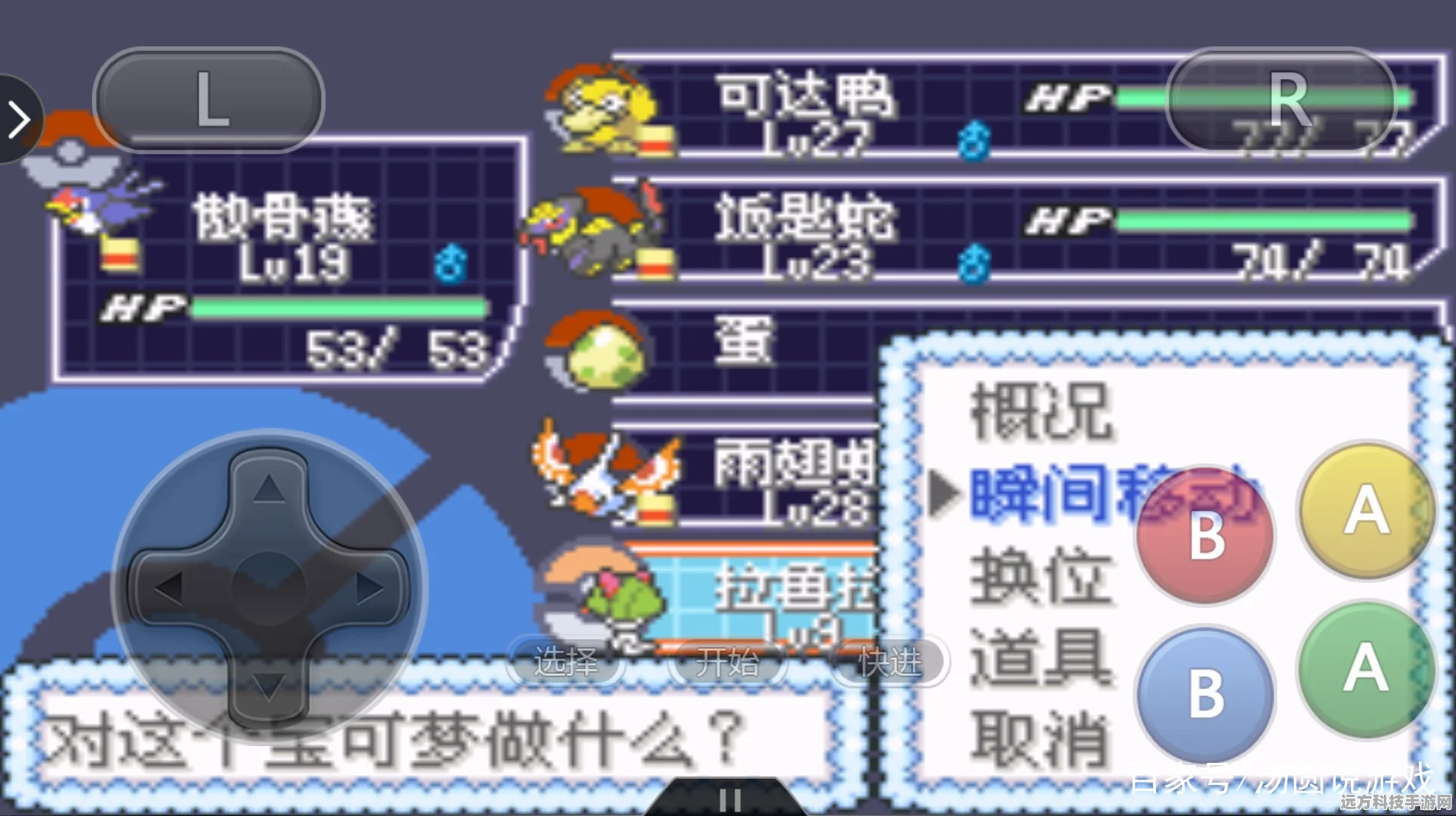 口袋妖怪，替身技能能否抵御挑衅的奥秘