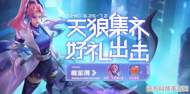 王者荣耀天狼之星回城宝箱概率全解析，揭秘你所好奇的每个细节
