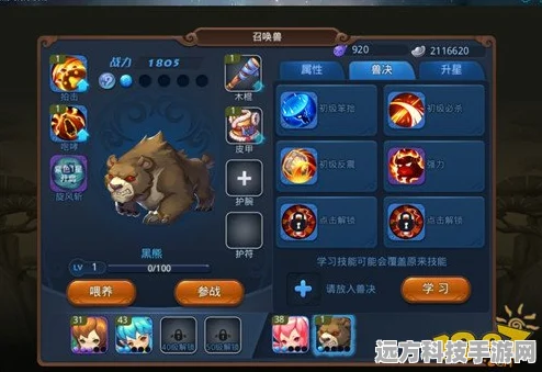 造梦西游无双铃铛获取全攻略