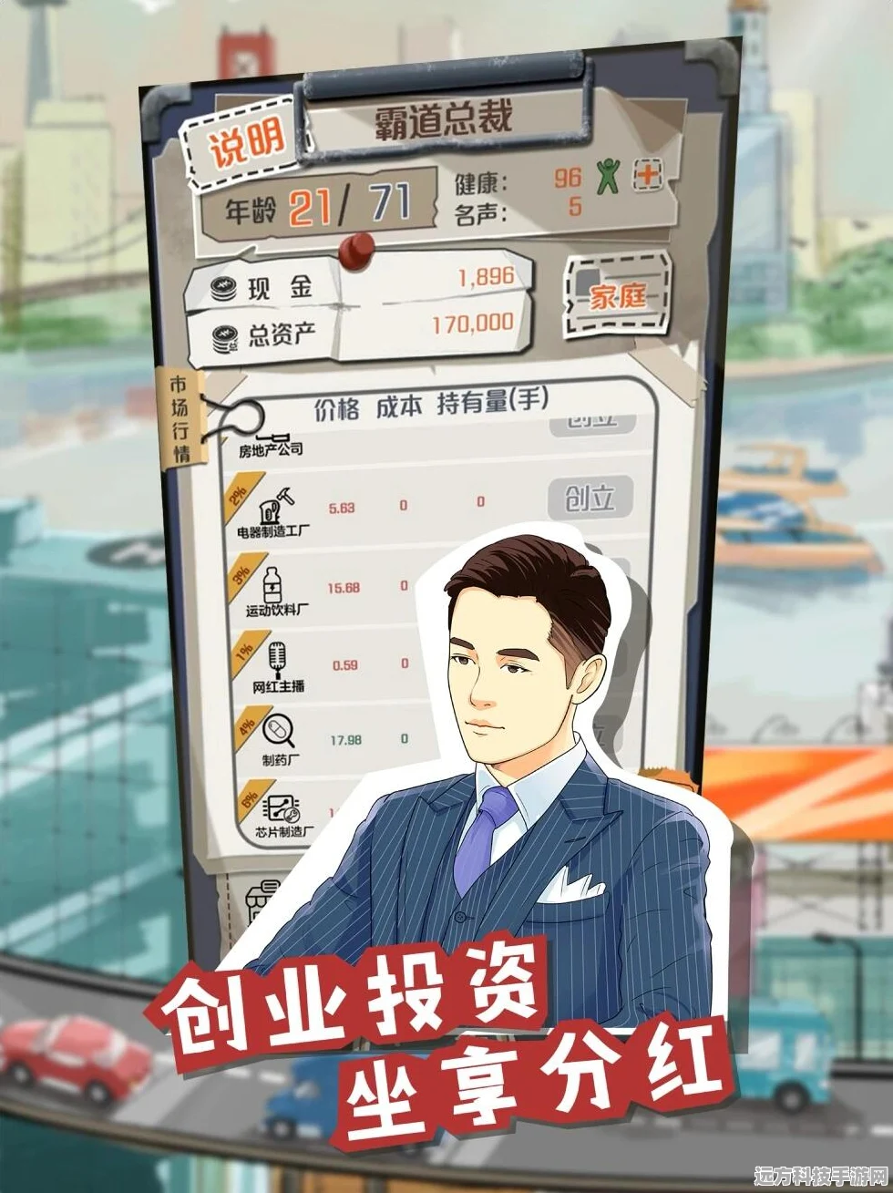 一亿小目标2手机版来袭，财富自由，经营无界