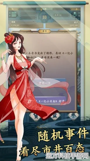 一亿小目标2手机版来袭，财富自由，经营无界