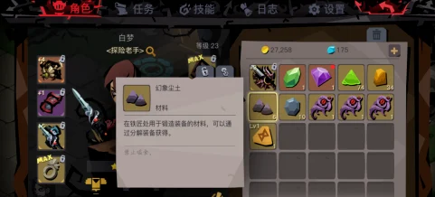 贪婪洞窟，无用装备与物品处理全攻略