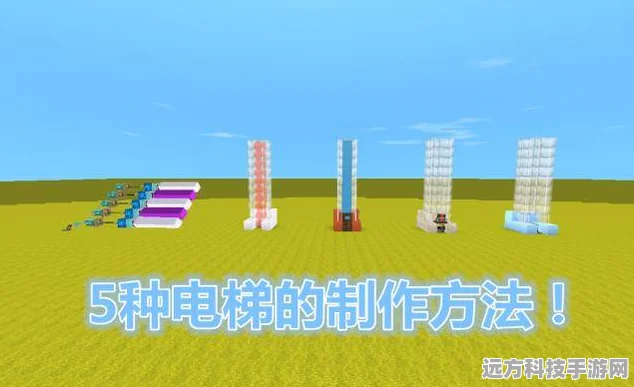 迷你世界自动电梯制作全攻略，打造你的垂直交通神器