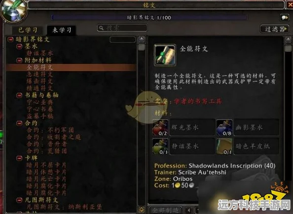 魔兽世界9.0惩戒骑橙装部位选择全攻略