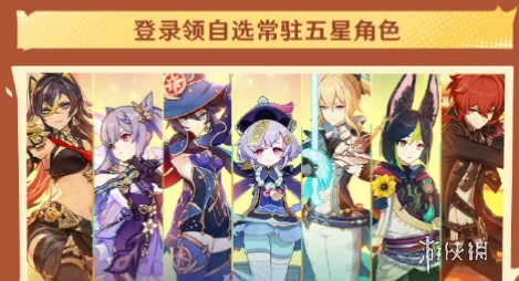 原神常驻五星角色大盘点，实力与特点全揭秘