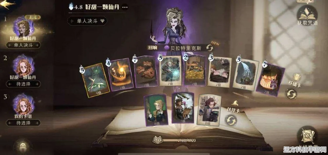 哈利波特魔法觉醒，钻心咒卡牌深度解析与强度探讨