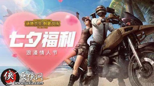 绝地求生刺激战场，刺激开播月活动全攻略