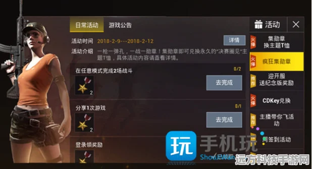 绝地求生刺激战场，刺激开播月活动全攻略