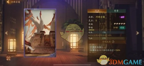 神都夜行录，斫琴台拓印能力深度探索之旅
