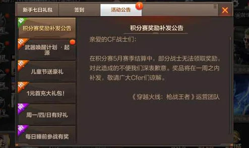 CF手游新版本积分赛革新，三大改动引领竞技潮流