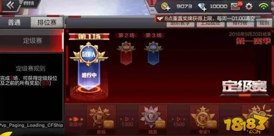 CF手游新版本积分赛革新，三大改动引领竞技潮流
