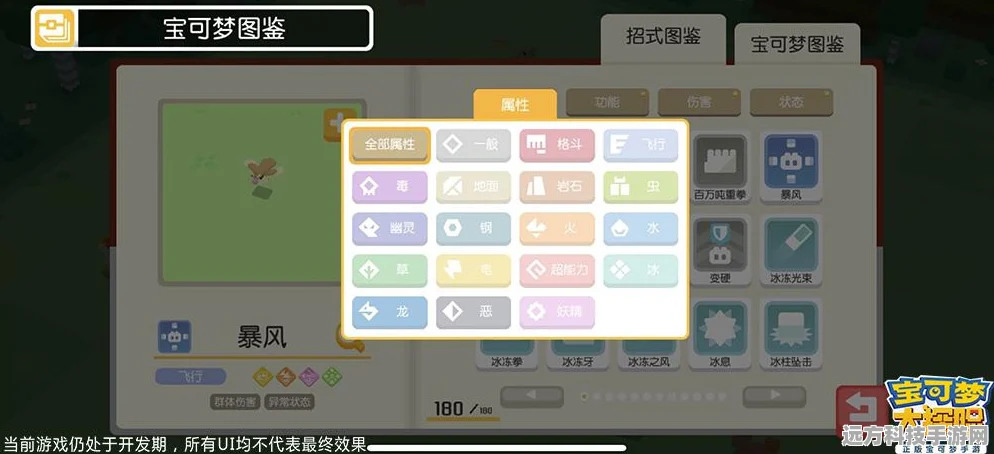 宝可梦大探险，解锁宾果奖励的详细触发秘籍