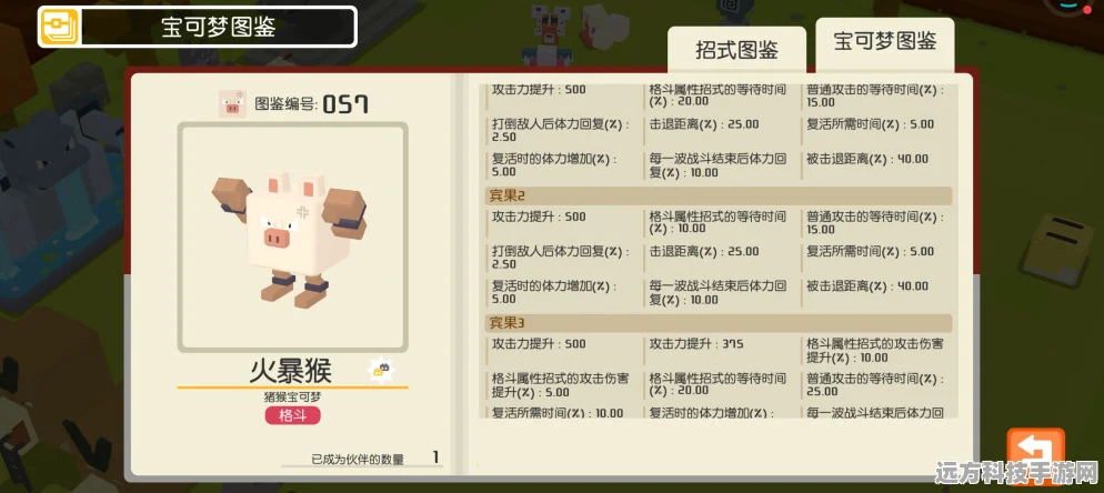 宝可梦大探险，解锁宾果奖励的详细触发秘籍