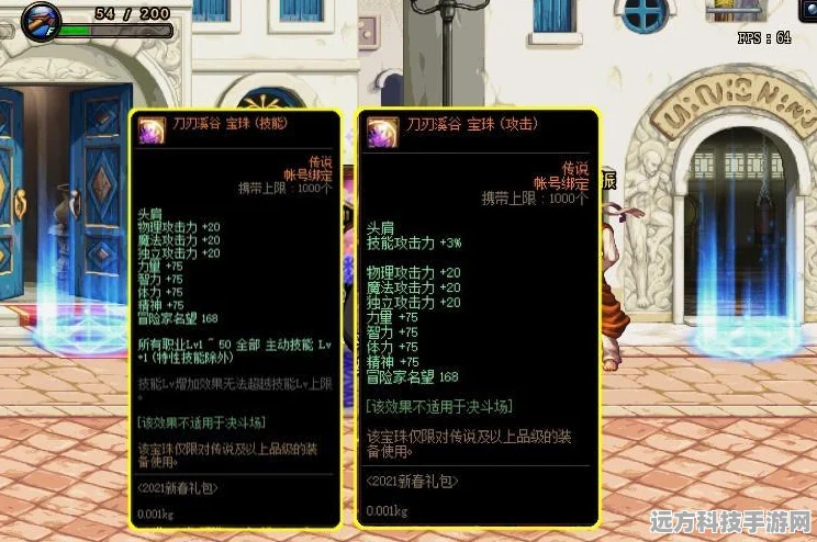 DNF游戏套装巅峰对决，最强套装揭秘与新版评测