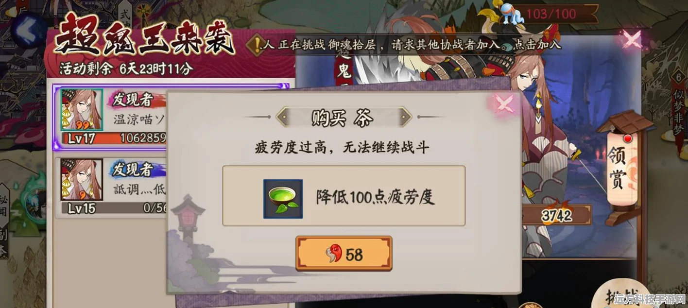 阴阳师手游，鬼王与妖怪退治全攻略